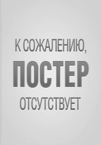 Бабочки и птицы 1 сезон 