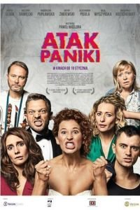   Приступ паники (2017)
