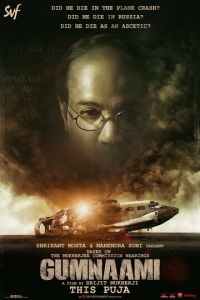   Gumnaami (2019)