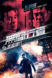   Спасители (2019)