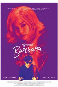   Барбара (2019)