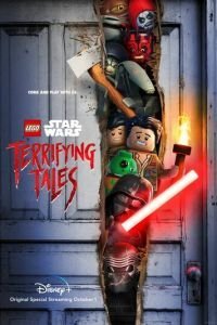   Lego Звёздные войны: пугающие сказки (2021)